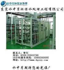 东莞水中月环保 卓越水处理设备工程解决方案的引领者